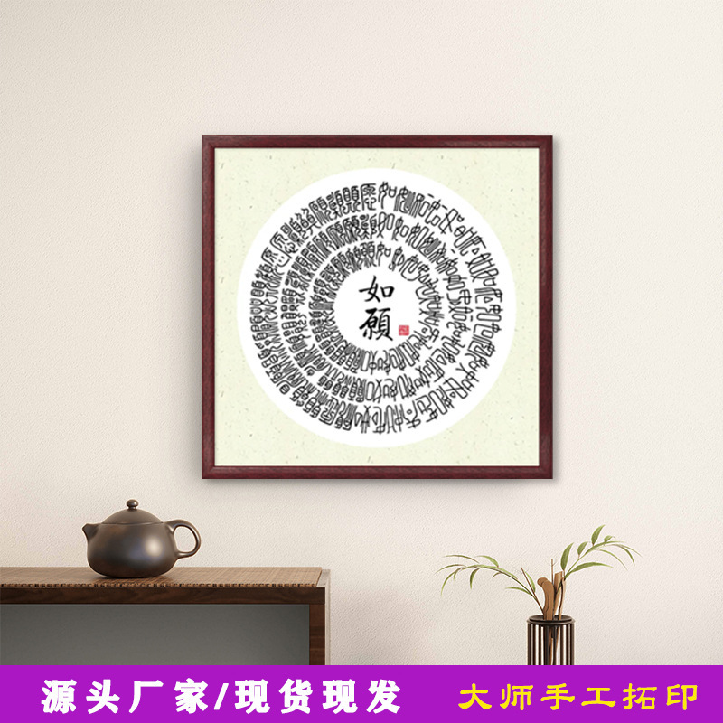 九華山の思い通りシリーズは中国の漢字文化の拓片を結合します。|undefined