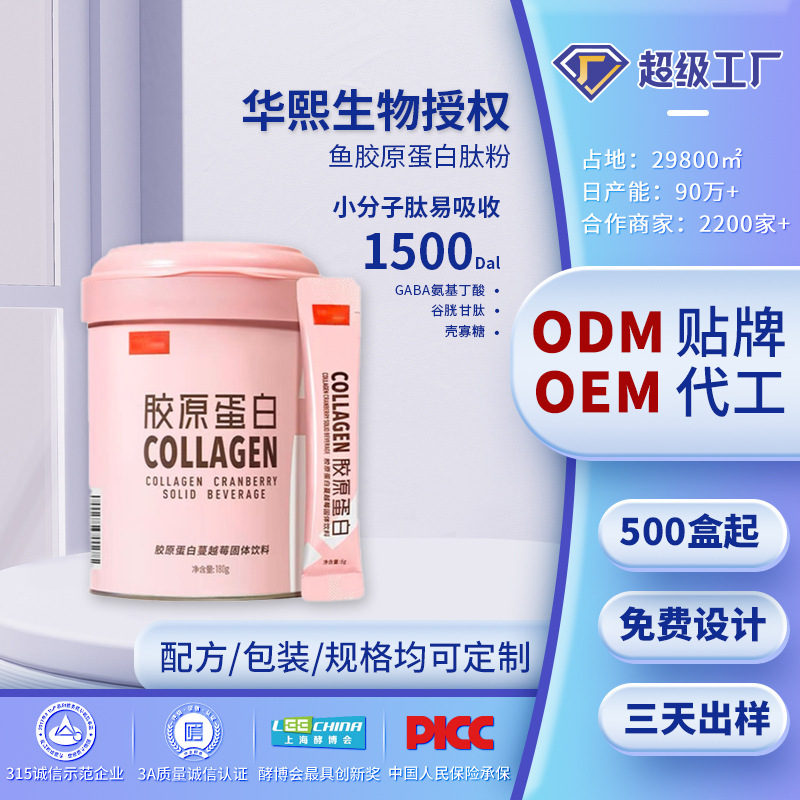 N Bird's Nest Fish Collagen Peptide Powder Sodium Hyaluronate Oral Hyaluronic Acid Drink Active Oem Processing Original Order