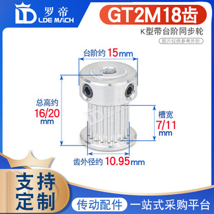 ͬ��݆2GT2M18�X2GT2M18T ͹̨ͬ��Ƥ��݆ �ی�7/11 K�� ��3-6.35