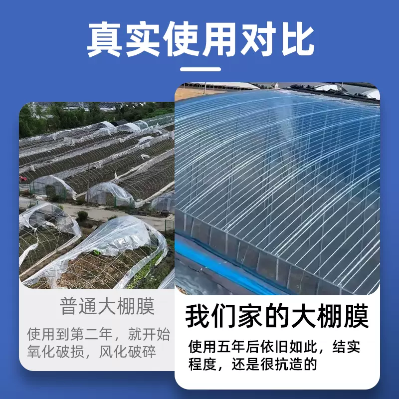 大棚塑料膜加厚农用无滴膜专用透明消雾po膜防水塑料布大棚膜薄膜