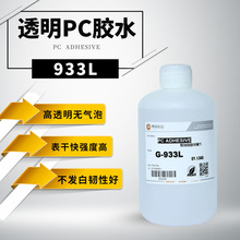 �޼���933Lճ��͸��PC����w�o���ݿ��ٹ̶�͸���o���zˮ