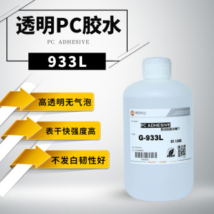 �޼���933Lճ��͸��PC����w�o���ݿ��ٹ̶�͸���o���zˮ