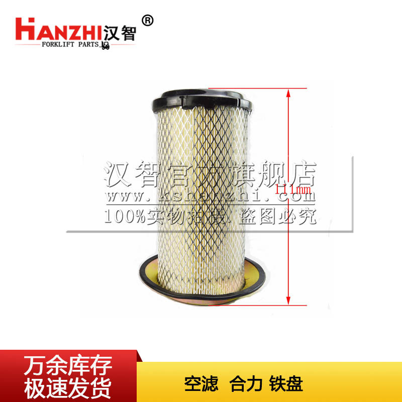 叉车空滤K1122 合力叉车保养配件 铁盘空气滤芯 空气格空气滤清器