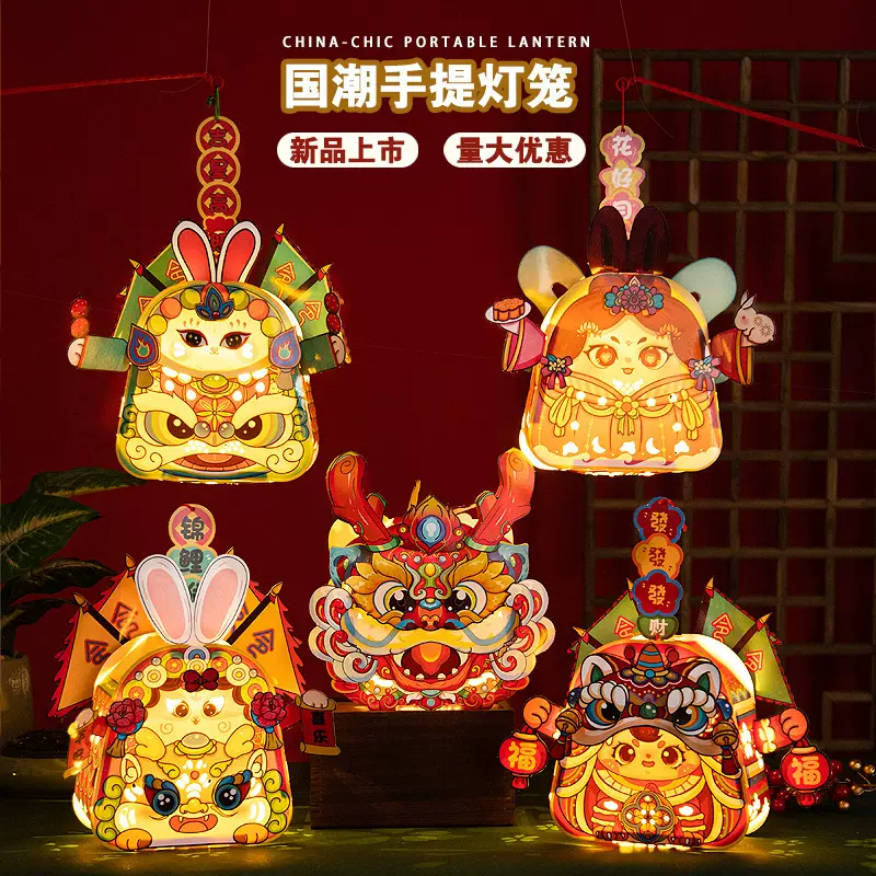 中秋节灯笼国潮投影发光纸灯笼儿童手工diy材料手提兔子花灯宫灯