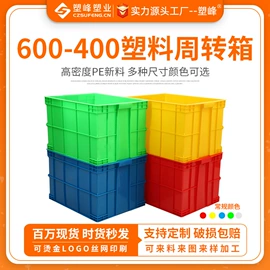 塑料箱;塑胶托盘;零件盒