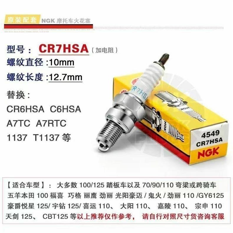 Scooter Ngk Motorcycle Spark Plug Cr8E Resistance 70125A7Tcngk Spark Plug
