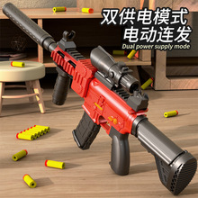 电动连发M416软弹枪可发射玩具枪双供电模式男孩子吃鸡对战冲锋枪