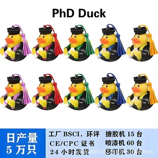 New Graduation Season Vinyl Duck Cake Top Hat Tassel Little Yellow Duck Student Bathtub Pool Theme Party Recommendation