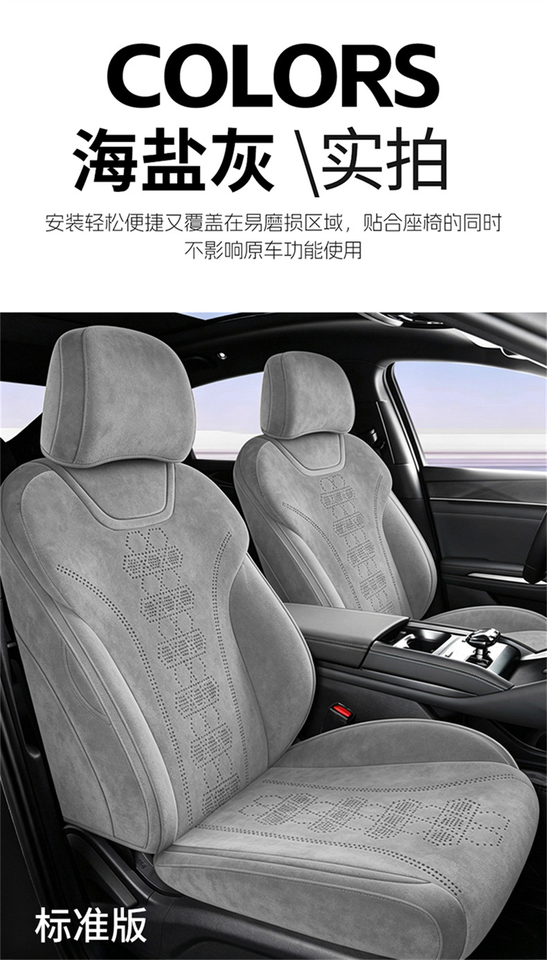 Suitable for 26 Models of Byd E7 Qin L Qin Plus Song Ultraev, Suede Car Seat Covers, Specifically Designed for Each Model