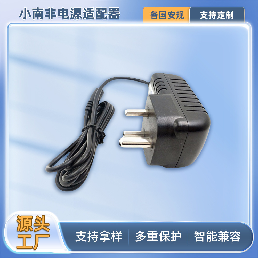 大南非小南非14V1A适配器电源 14V1000ma电源LED灯具适配器安规CE