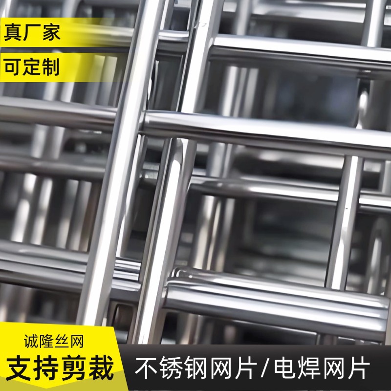 建筑不锈钢网片金属网格养殖狗笼网片304过滤筛网焊接网片