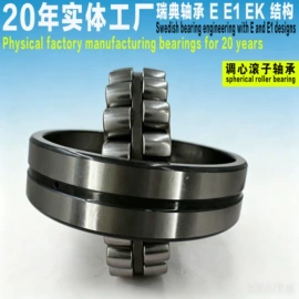 轴承座;深沟球轴承;圆锥滚子轴承
