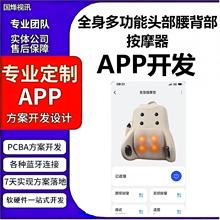 ȫ๦^ĦPCBA·巽APP_l