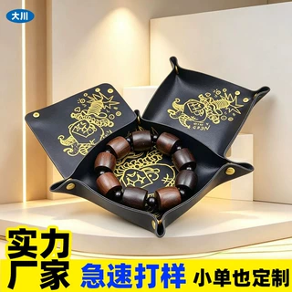 多功能真皮皮革托盘玄关钥匙置物盘桌面遥控器文玩PU收纳盒储物家