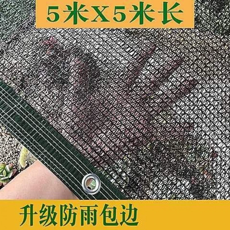 Сетка для тени DL, 4-пиновая, чёрная, уличная солнцезащитная ткань, специальная тепличная ткань для суккулентов, дышащая чёрная ткань