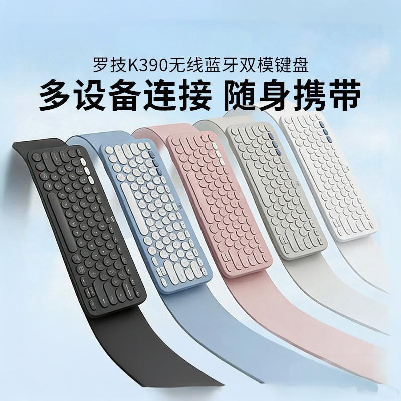 Unboxing the Logitech K390 Bluetooth Keyboard: Dual-mode device, easy to switch, lightweight, portable, long battery life, suitable for tablets, iPad, and office use