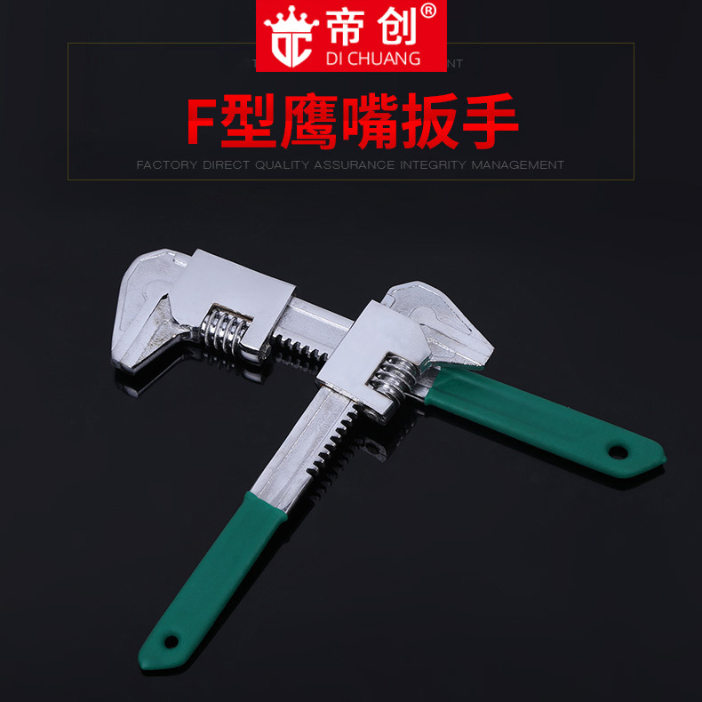 批发沾塑柄F型活动扳手 镜面型汽车扳手 鹰嘴大开口直角水管扳手-阿里巴巴