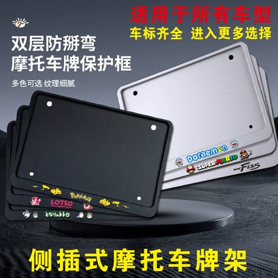 New Motorcycle License Plate Frame License Plate Frame Scooter Universal Rear Tail Plate Frame Carbon Fiber Pattern New Traffic Regulations Wear-Resistant