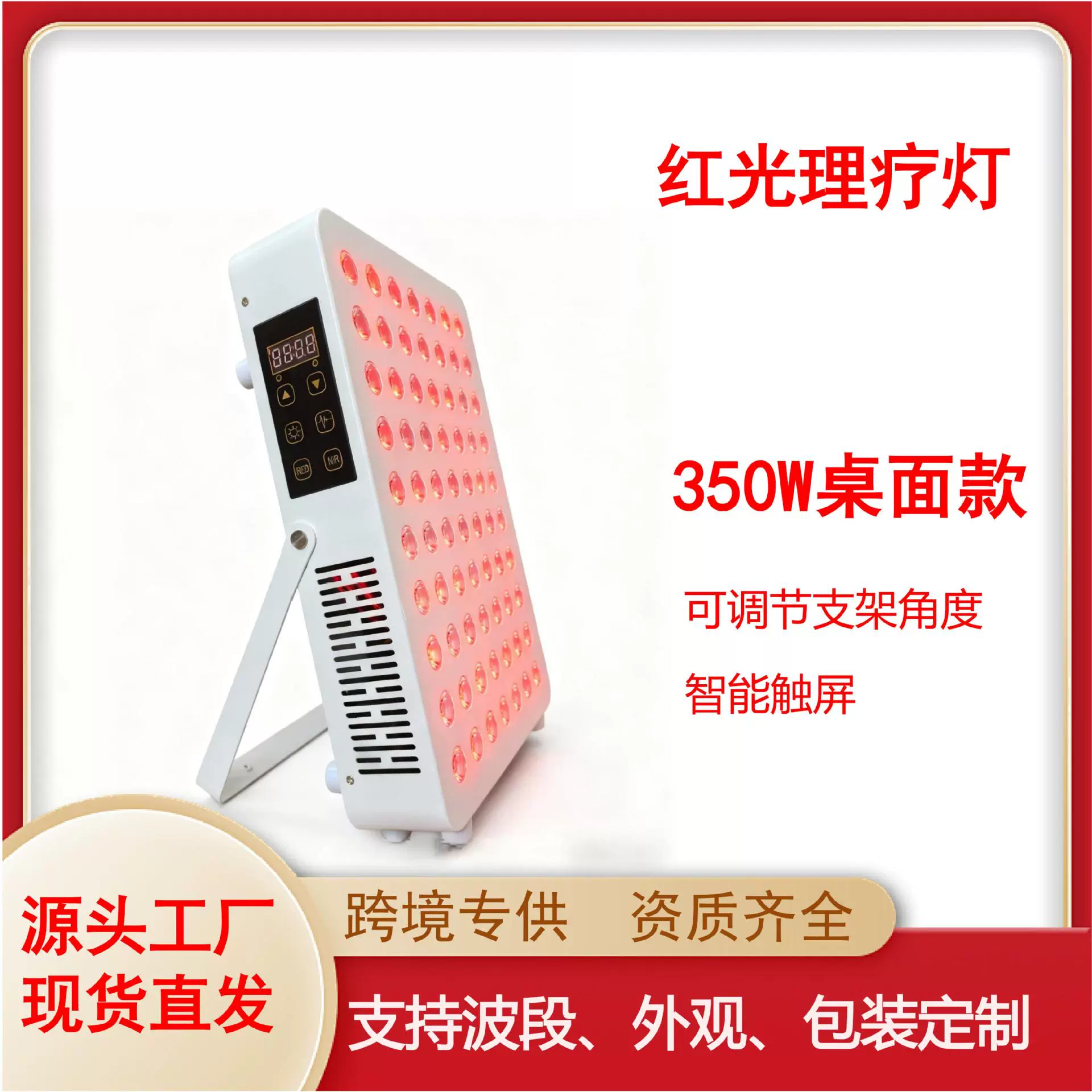 350W红外线理疗灯秋冬疼痛缓解红光理疗仪关节肌肉加热红光大排灯