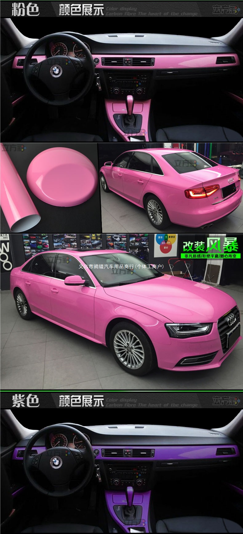 Car color change film, glossy bright surface, colorful film, interior stickers, car body, center console, car roof, car wrap, self-adhesive car wrap