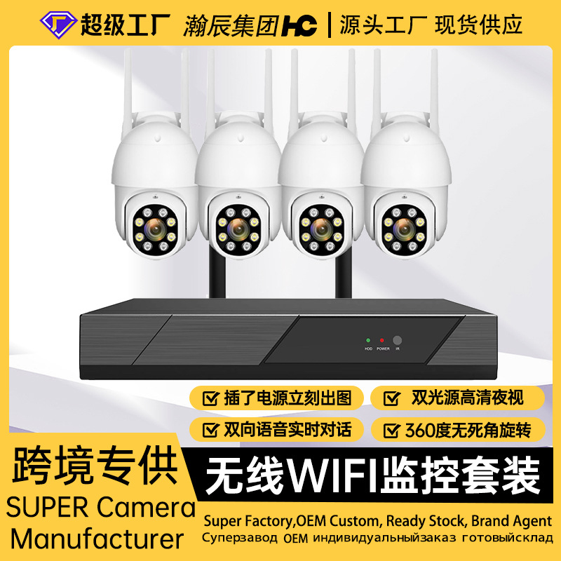 高清六百万无线监控球机套装室外室内摄像头门店商用家用远程手机