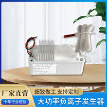 大功率负离子发生器艾灸棋牌室除PM2.5静电除尘净化空气净化器