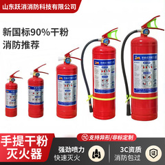 手提式干粉灭火器商铺用4公斤家用车载消防器材2025国标灭火器