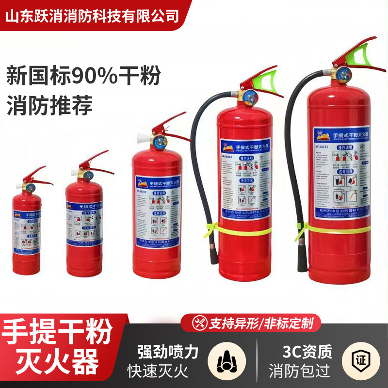 中岳灭火器商铺用套装家用2025年新国标四公斤干粉手提式消防器材|undefined