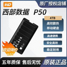 适用 西部数据WD P50 4TB  移动固态硬盘 游戏扩容 USB3.2接口