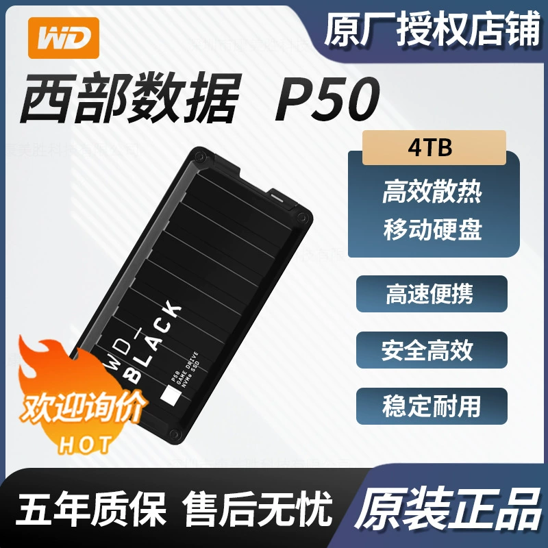 Применимо к Western Data WD P50 4TB мобильный твердотельный диск игровое расширение USB3.2 интерфейс