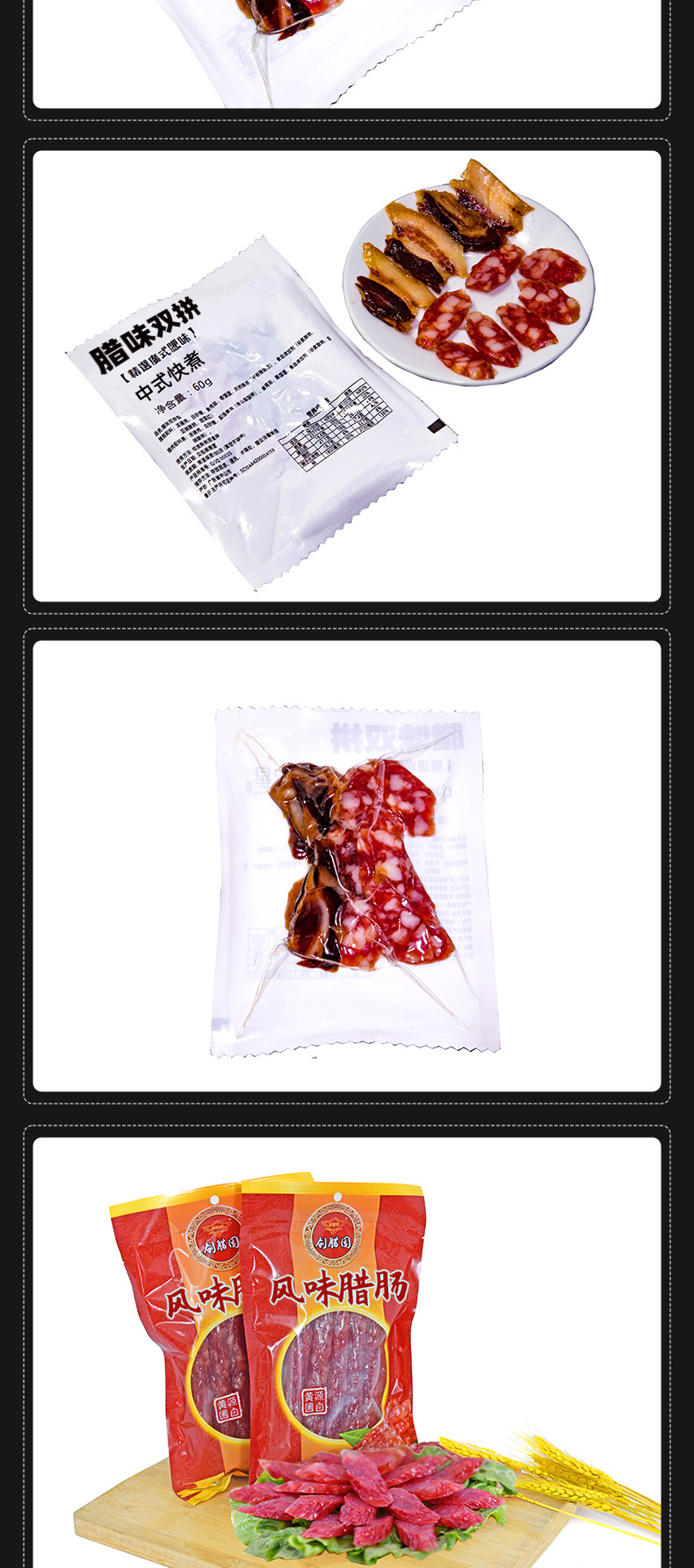 广式切片腊肠1_06