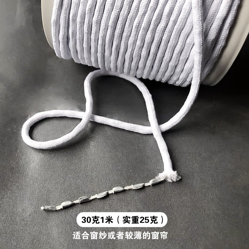 5YA1批發加重窗簾鉛線鉛繩底部防風配件下墜配重垂線窗紗門帘布藝
