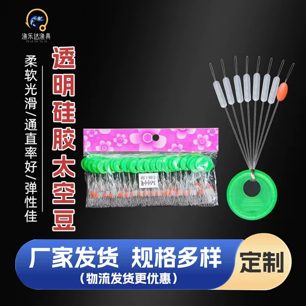 100 set of suit silicone space bean cylindrical rubber cylindrical olive line set fishing gear supplies accessories