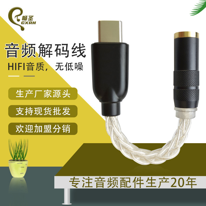 Type-C Mobile Phone Hifi Headset Portable Digital Audio Decoding Fever Ear Amplifier Dac Sound Card Lossless Conversion
