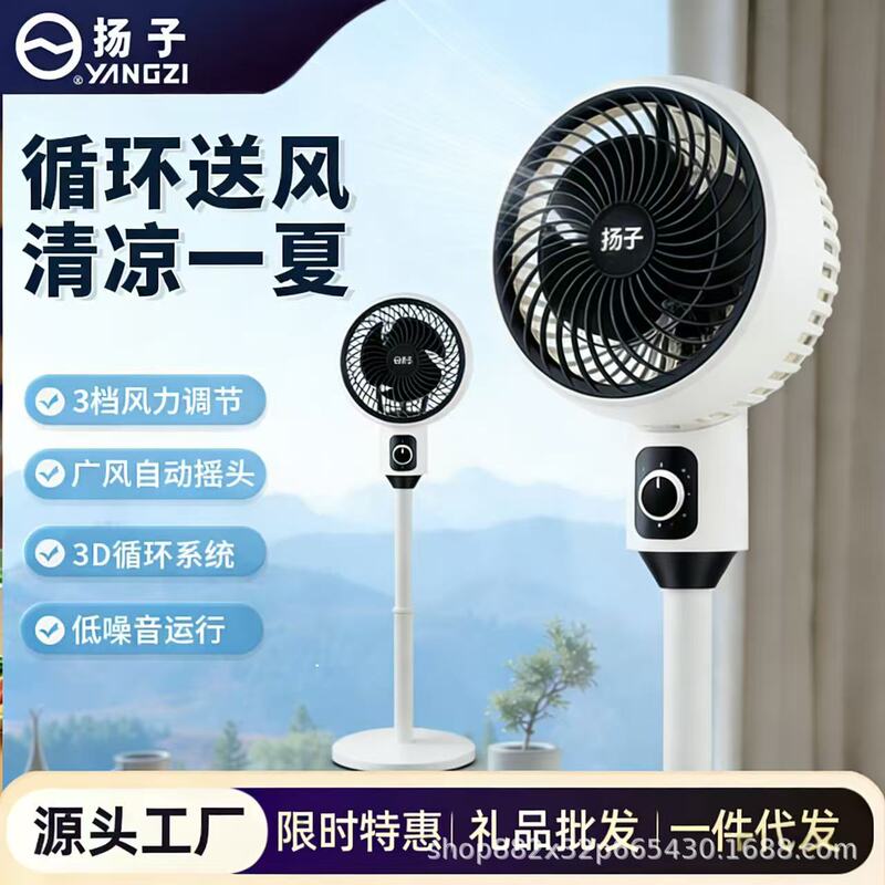 Air Circulation Fan, Household Electric Fan, Dual-Purpose Floor Fan, High Wind Power, Remote Control, Smart Silent Fan, Gift Air Circulation Fan, Household Electric Fan, Dual-Purpose Floor Fan, High Wind Power, Remote Control, Smart Silent Fan, Gift