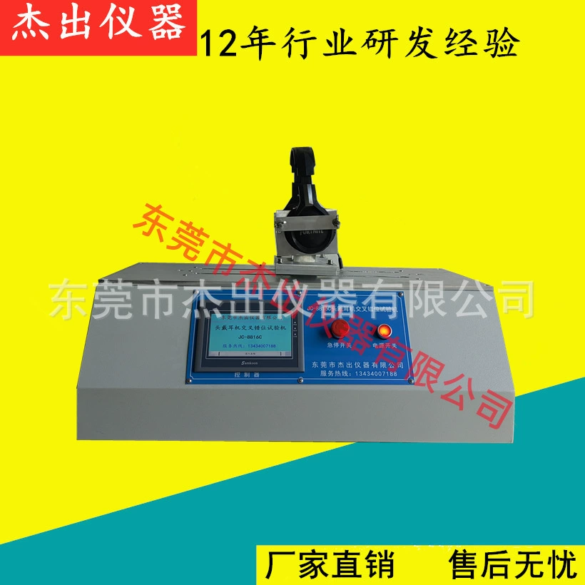 Шэньчжэнь сенсорный экран наушники с перекрестным вывихом тестер наушников головки наушников с искривением лука тестер выдающийся инструмент