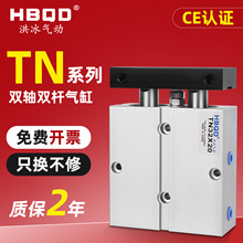 TN˫������10 16 20 25 32 40 50X10X20X40X50X100-S˫�˼о߶�λ
