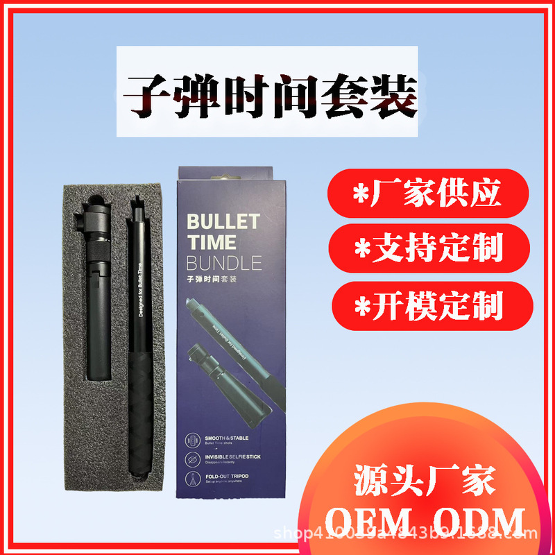 多种搭配适用运动相机insta360x3/x4/x5手柄旋转手柄子弹时间套装|undefined