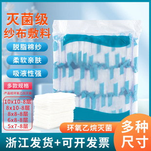 Disposable gauze dressing wound dressing disinfection household degreasing cotton gauze block multi-specification gauze piece