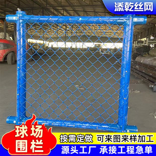 Stadium Fence, Tennis Court Fence, School Sports Field, Football Field, Playground, Wire Mesh, Stadium Guardrail Net