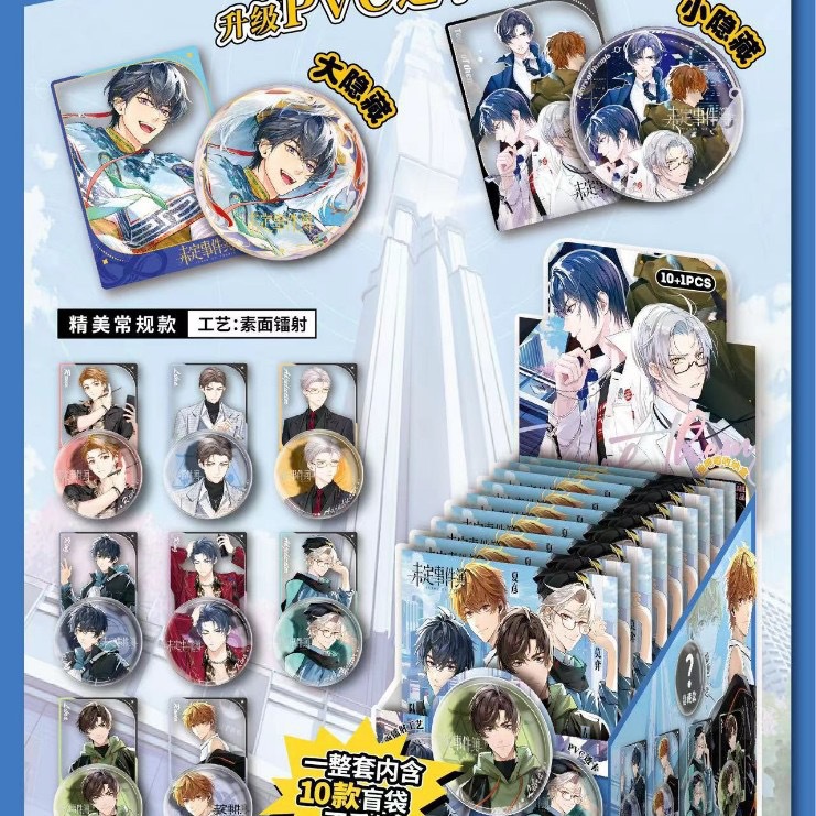 미정 이벤트 바지 뱃지 [바지 수납함 포함 10+1]