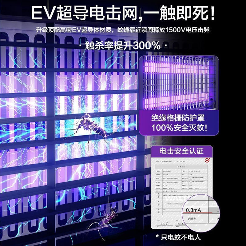 Muzhilin 電気ショック蚊取りランプレストラン商業ハエランプ蚊よけハエランプ蚊を殺す家庭用寝室|undefined