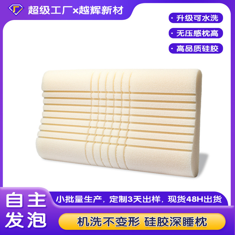 Factory Direct Supply Silicone Pillow for Children and Adults, Deep Sleep Pillow, Neck Protection, Breathable, Unisex, Non-Collapse, Machine Washable