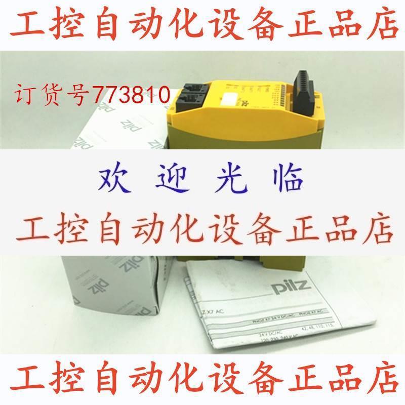 【议价】德国皮尔兹PILZ继电器 PNOZ ms2p 订货号773810