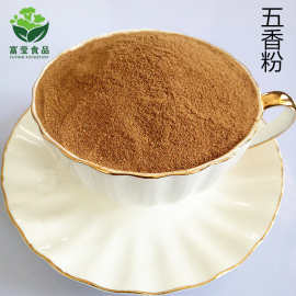 厂家供应五香粉烧烤火锅炒菜卤肉包腌料十三香调料粉批发