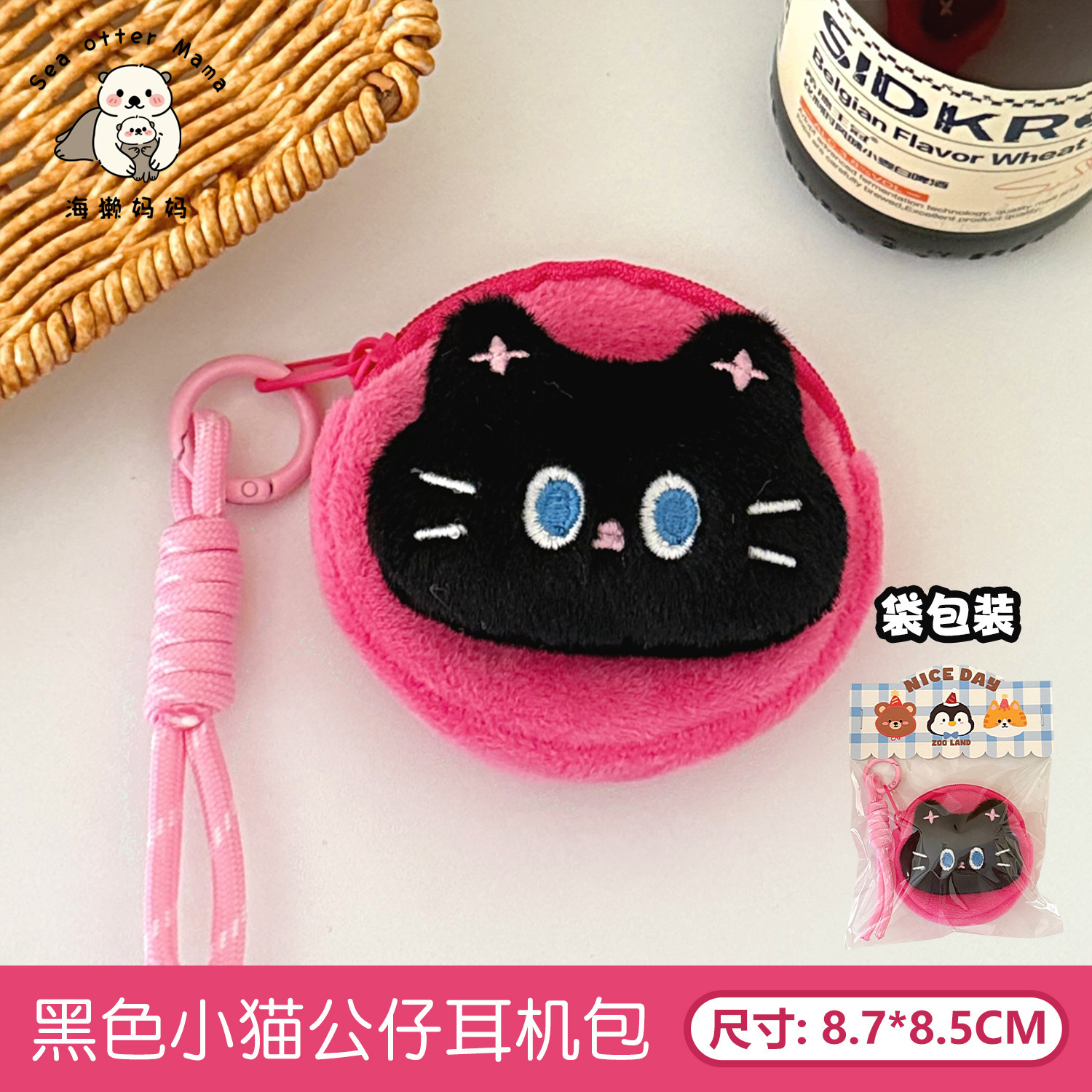 3#검은 고양이 인형 이어폰 케이스