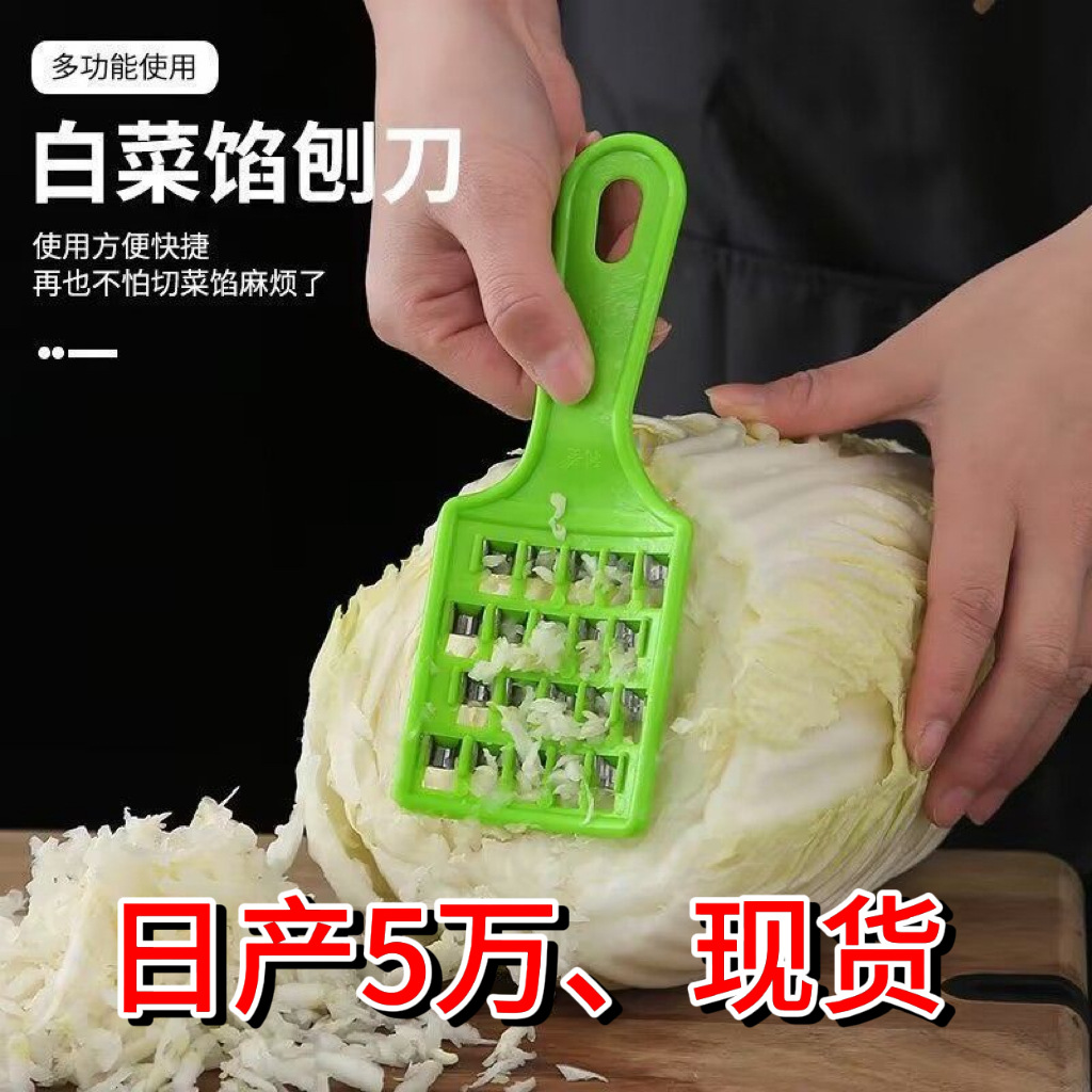 切菜神器刨丝擦馅器快速做饺子馅刀切白菜馅工具手动多功能切菜器