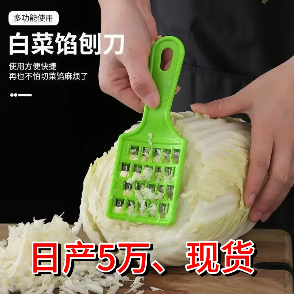 切菜神器刨丝擦馅器快速做饺子馅刀切白菜馅工具手动多功能切菜器