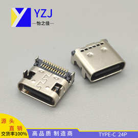 USB连接器 TYPE-C 24P 全贴 前插后贴 USB母座