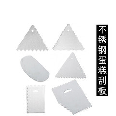 Baking tools stainless steel polygonal serrated scraper DIY cake cream spatula 6-piece set